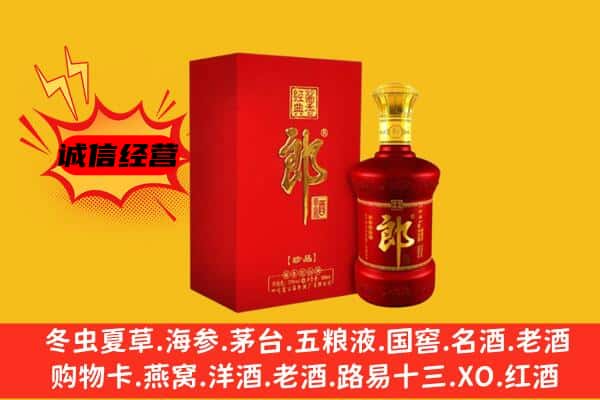玉树市治多县名酒回收珍品郎酒.jpg