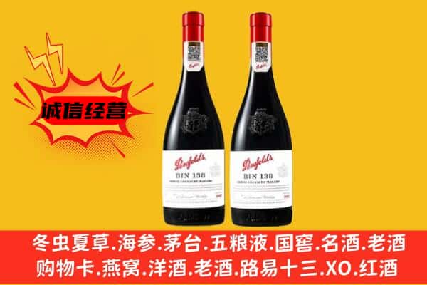 玉树市治多县上门回收奔富价格