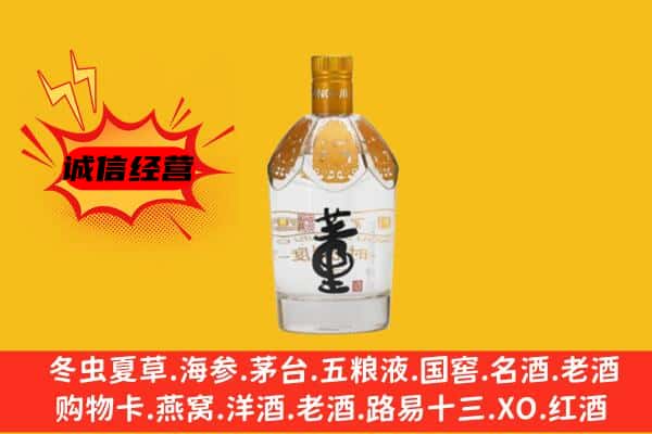 玉树市治多县上门回收老董酒价格