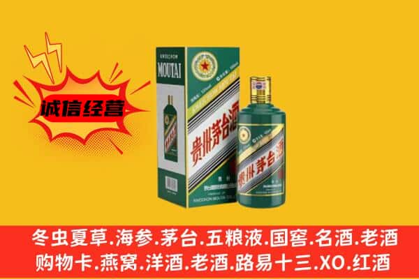 玉树市治多县名酒回收虎年茅台酒.jpg