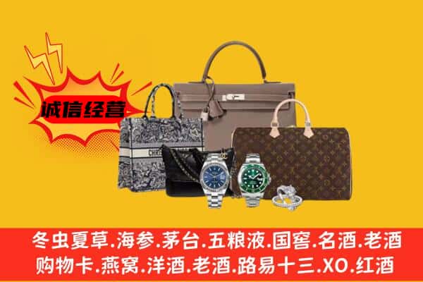玉树市治多县回收奢侈品