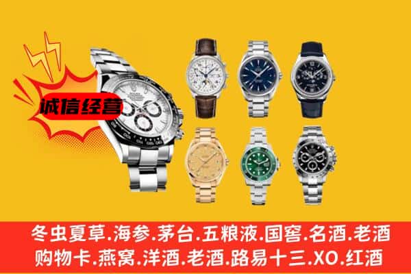 玉树市治多县回收名表