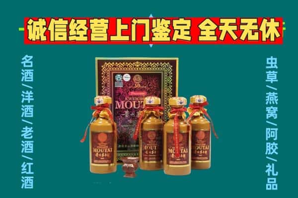 玉树市治多县回收茅台酒瓶