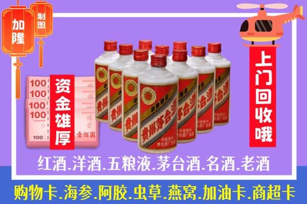 玉树市治多县烟酒回收飞天茅台酒.jpg