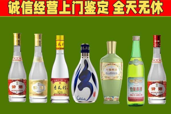 玉树市治多县烟酒回收汾酒系列.jpg